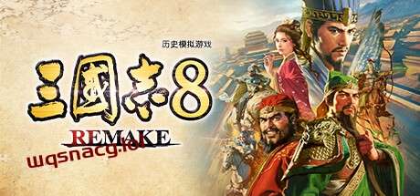 图片[1]-三国志8重置版 v1.0.8官方中文免安装版游戏中文版下载|无需安装解压即玩-兔游宝库