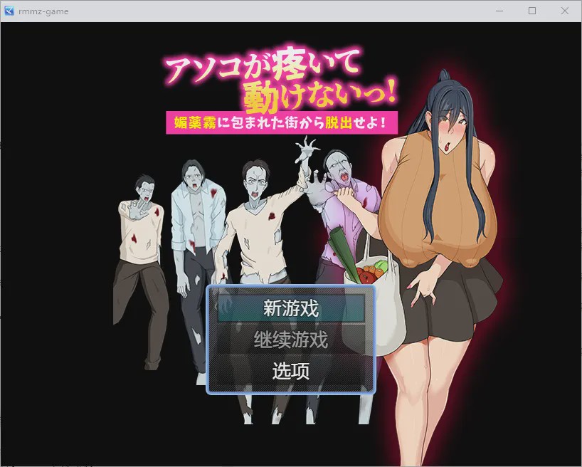 图片[1]-[RPG/汉化] 我无法动弹，逃离被催情迷雾笼罩的城市！1.0 PC+安卓汉化版游戏中文版下载|无需安装解压即玩-兔游宝库