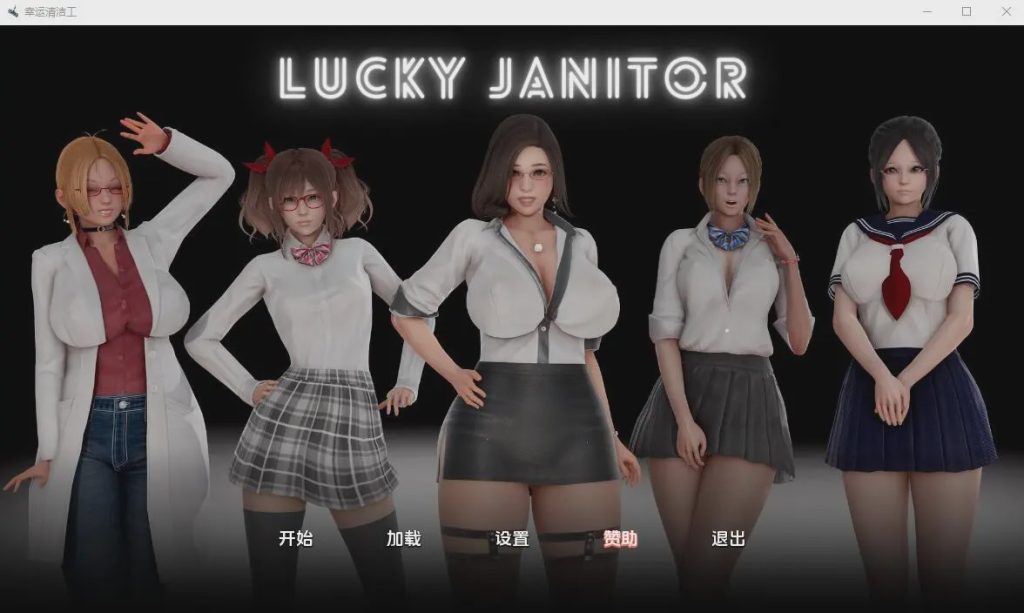 图片[1]-[亚洲SLG/汉化] 幸运清洁工 Lucky Janitor-0.1 PC+安卓汉化版 1G游戏中文版下载|无需安装解压即玩-兔游宝库