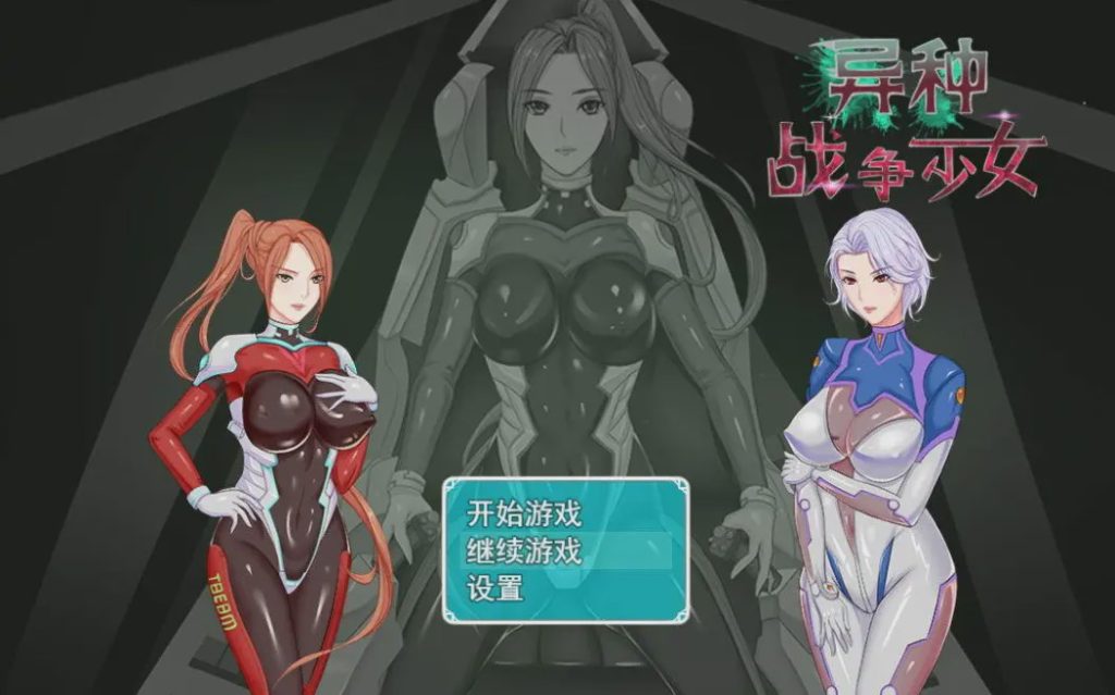 图片[1]-[RPG/中文] 异种战争少女V1.4 PC+安卓官方中文作弊版+存档+攻略 1G游戏中文版下载|无需安装解压即玩-兔游宝库