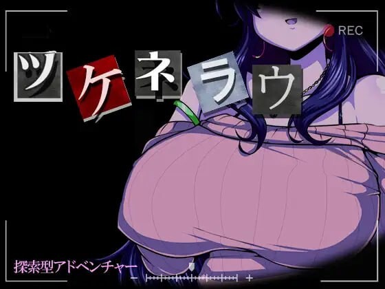 图片[1]-[日式SLG/PC] 侵犯人妻 ツケネラウ v2 AI汉化版 900M游戏中文版下载|无需安装解压即玩-兔游宝库