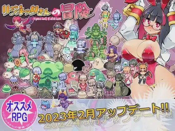 图片[1]-[日式ARPG/像素动态/PC] 莉吉妮塔的冒险 v1.4 官方中文联动版+联动漫画动画 1.4G游戏中文版下载|无需安装解压即玩-兔游宝库