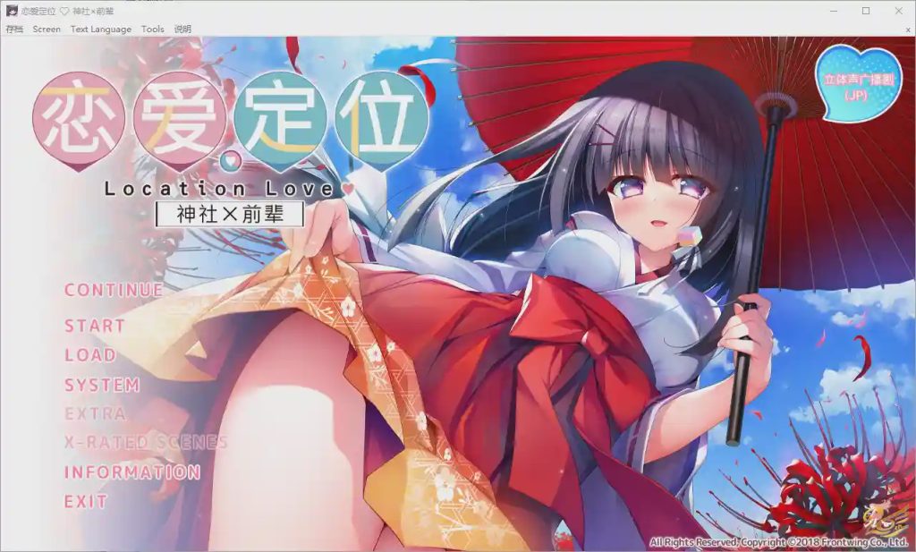 图片[1]-[ADV/汉化] 恋爱定位系列三部曲 Location Love 官方中文步兵版 8.8G游戏中文版下载|无需安装解压即玩-兔游宝库