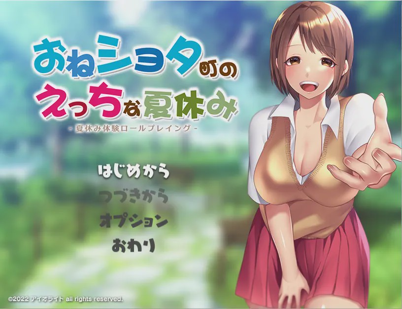 图片[1]-[日系RPG/汉化] 小镇的生态夏日假期 おねショタ町のえっちな夏休み PC+安卓汉化版 1.4G游戏中文版下载|无需安装解压即玩-兔游宝库