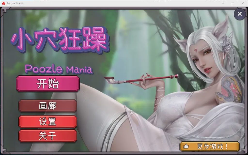 图片[1]-[SLG/汉化] 晓穴狂躁 Poozle Mania Build.13727919 官方中文无修版1.1G游戏中文版下载|无需安装解压即玩-兔游宝库