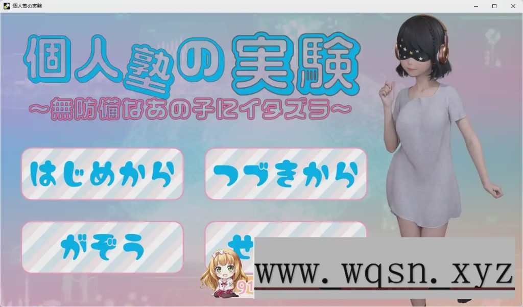 图片[1]-[盗摄SLG/汉化]私塾调教实验：纯真少女的特别授业 AI汉化版500M游戏中文版下载|无需安装解压即玩-兔游宝库