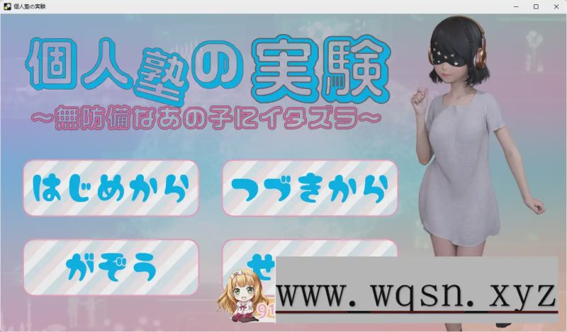 [盗摄SLG/汉化]私塾调教实验：纯真少女的特别授业 AI汉化版500M游戏中文版下载|无需安装解压即玩-兔游宝库