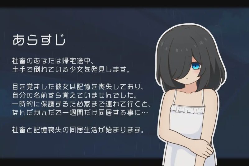 [互动SLG/日常生活/新作] 失忆少女 Little sister PC+安卓 AI汉化版500M游戏中文版下载|无需安装解压即玩-兔游宝库