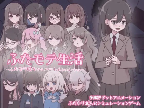 图片[1]-[互动SLG/像素动态/新作/PC] 扶她魅力生活 ～扶她阴角的后宫模拟AI汉化 1G游戏中文版下载|无需安装解压即玩-兔游宝库