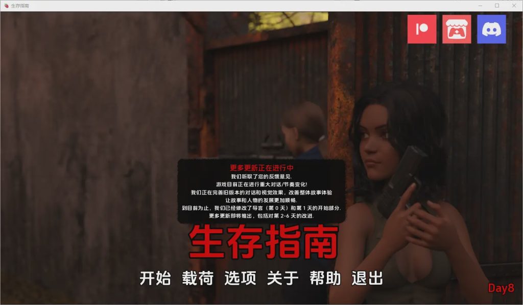 图片[1]-[SLG/汉化] 生存指南 Survival Guide [Day8] PC+安卓汉化版1.7G游戏中文版下载|无需安装解压即玩-兔游宝库