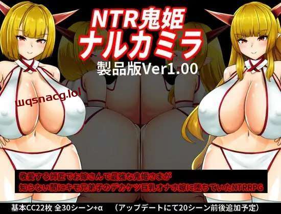 图片[1]-[探索RPG/NTR] NTR鬼姫 ナルカミラ AI汉化版1.0 PC+安卓汉化版游戏中文版下载|无需安装解压即玩-兔游宝库