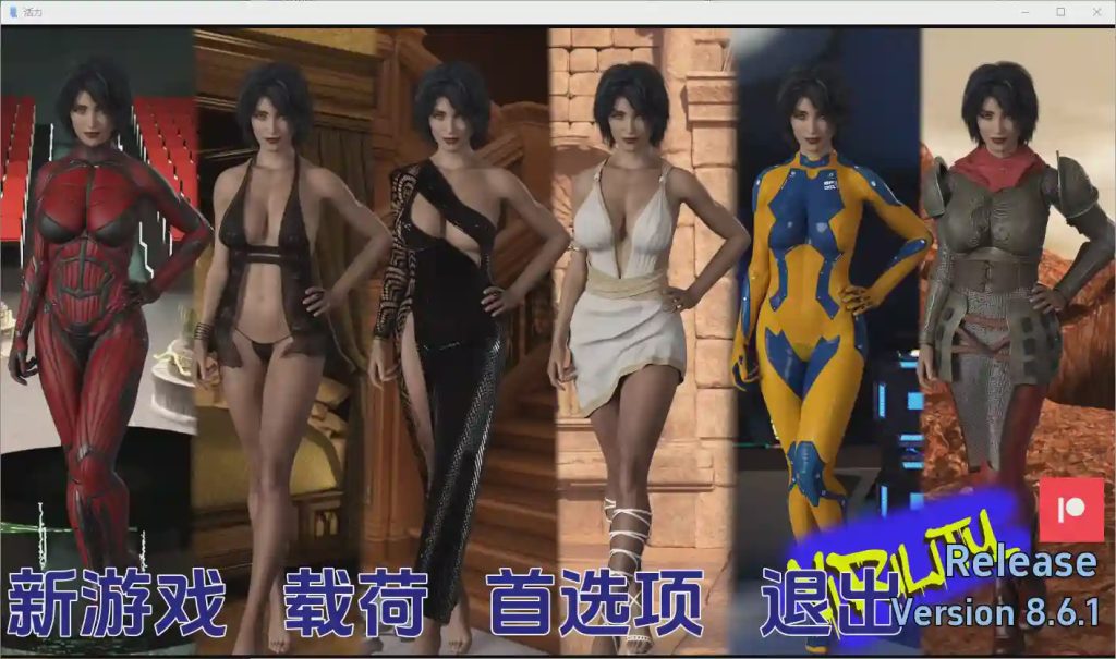 图片[1]-[SLG/汉化] 活力 ViRility-v8.6.1 PC+安卓汉化版 3.8G游戏中文版下载|无需安装解压即玩-兔游宝库