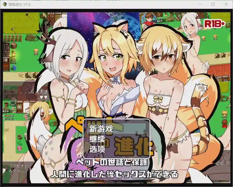 图片[1]-[RPG/中文] 宠物进化 寵物進化 1.0 PC+安卓汉化版游戏中文版下载|无需安装解压即玩-兔游宝库