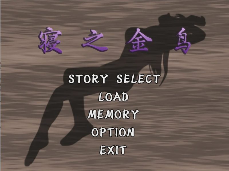 [神奇ADV/汉化] [NTR狂魔] 寝之金鸟！ネノトリ 完整精翻汉化版游戏中文版下载|无需安装解压即玩-兔游宝库