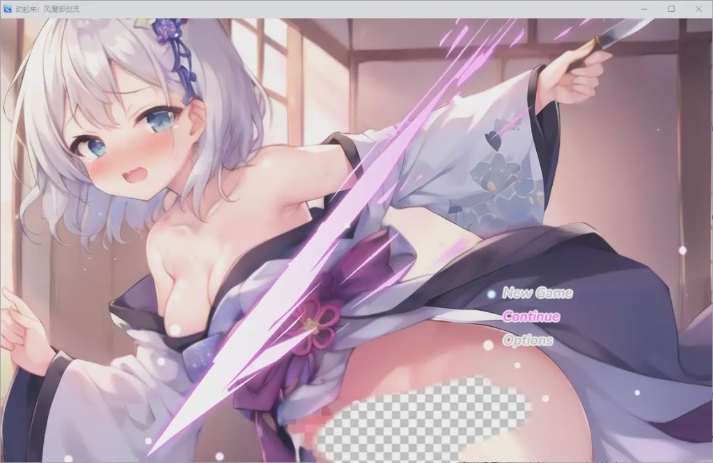 图片[1]-[RPG/汉化] 动起来风魔御剑流 動く！風魔御剣流ふたなりえっちバトル 1.0 汉化版2.3G游戏中文版下载|无需安装解压即玩-兔游宝库