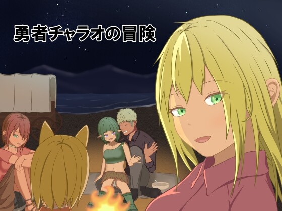 图片[1]-[回合RPG/幻想/更新/PC] 勇者查拉奥的冒险 勇者チャラオの冒険 v1.4.1 AI汉化版2.4G游戏中文版下载|无需安装解压即玩-兔游宝库