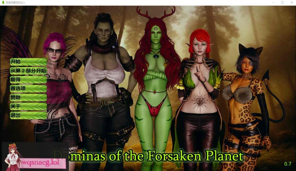 图片[1]-[亚洲风SLG/汉化] 被遗忘星球 Dominas of the forsaken planet-v0.9 PC+安卓汉化版3.3G游戏中文版下载|无需安装解压即玩-兔游宝库