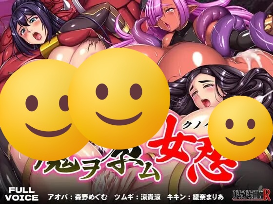 图片[1]-[拔作ADV/新作/PC] 魔物猎人：女忍者，背负恶魔的女忍者 魔ヲ孕ム女忍 日文版 1.6G游戏中文版下载|无需安装解压即玩-兔游宝库