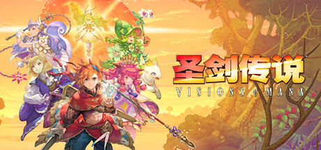 图片[1]-圣剑传说Visions of Mana 官方中文豪华版 全DLC游戏中文版下载|无需安装解压即玩-兔游宝库