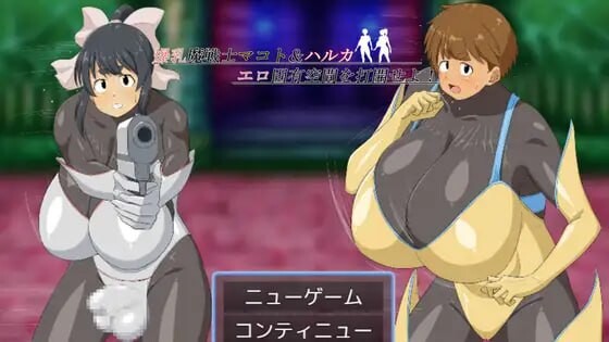 图片[1]-[回合RPG/新作/PC] 魔战士真琴&遥 打开情色固有空间吧！AI汉化 1.6G游戏中文版下载|无需安装解压即玩-兔游宝库