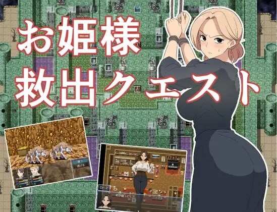 图片[1]-[回合RPG/幻想/新作/PC] お姫様救出クエスト AI汉化版1G游戏中文版下载|无需安装解压即玩-兔游宝库