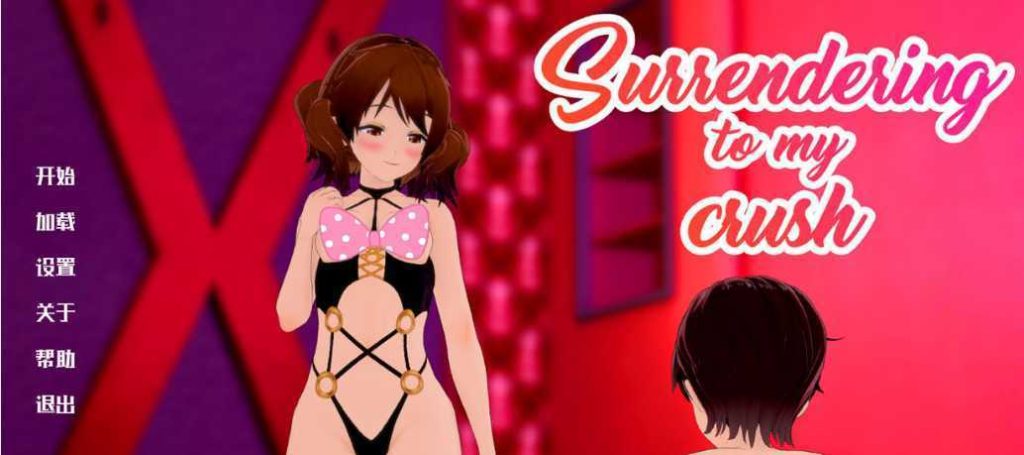 图片[1]-【日系SLG/汉化/2D】 向我的暗恋投降 Surrendering to My Crush v1.27 PC+安卓汉化版游戏中文版下载|无需安装解压即玩-兔游宝库