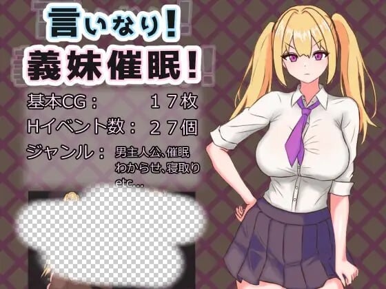 图片[1]-日式RPG/更新/PC] 唯命是从！义妹催眠！言いなり!義妹催眠! v1.02 AI汉化版+存档1.4G游戏中文版下载|无需安装解压即玩-兔游宝库