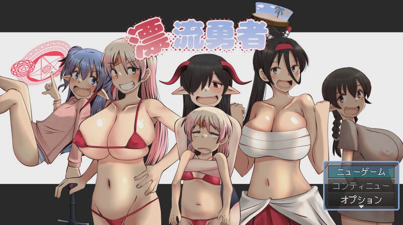 图片[1]-[回合RPG] 漂流勇者1.07 PC+安卓汉化版 1.8G游戏中文版下载|无需安装解压即玩-兔游宝库