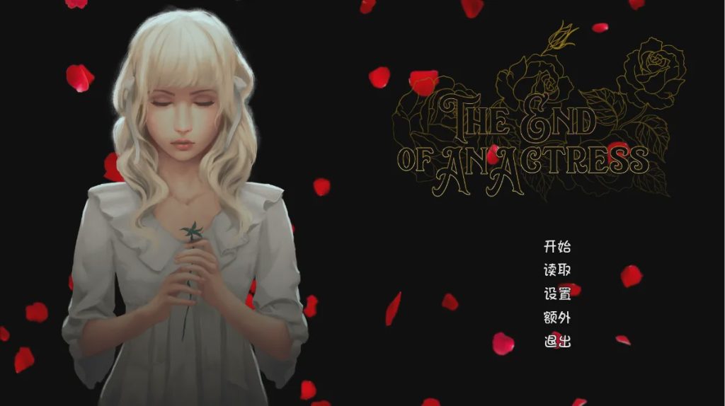 图片[1]-[SLG/汉化] 女演员终曲（改编自真实历史人物） PC+安卓汉化版游戏中文版下载|无需安装解压即玩-兔游宝库