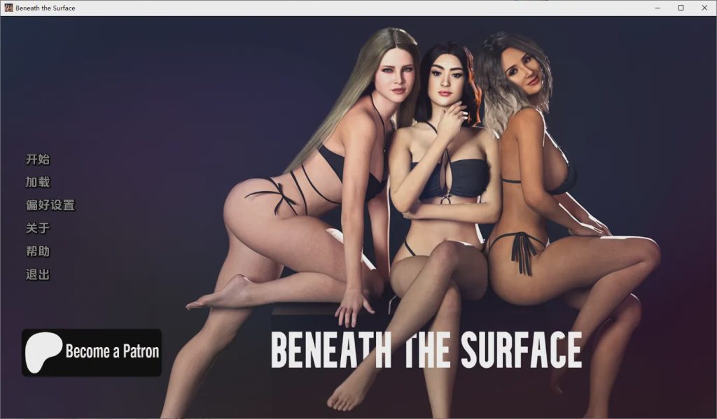图片[1]-[SLG/汉化] 表面之下 Beneath the Surface 0.30 PC+安卓AI汉化版1.3G游戏中文版下载|无需安装解压即玩-兔游宝库