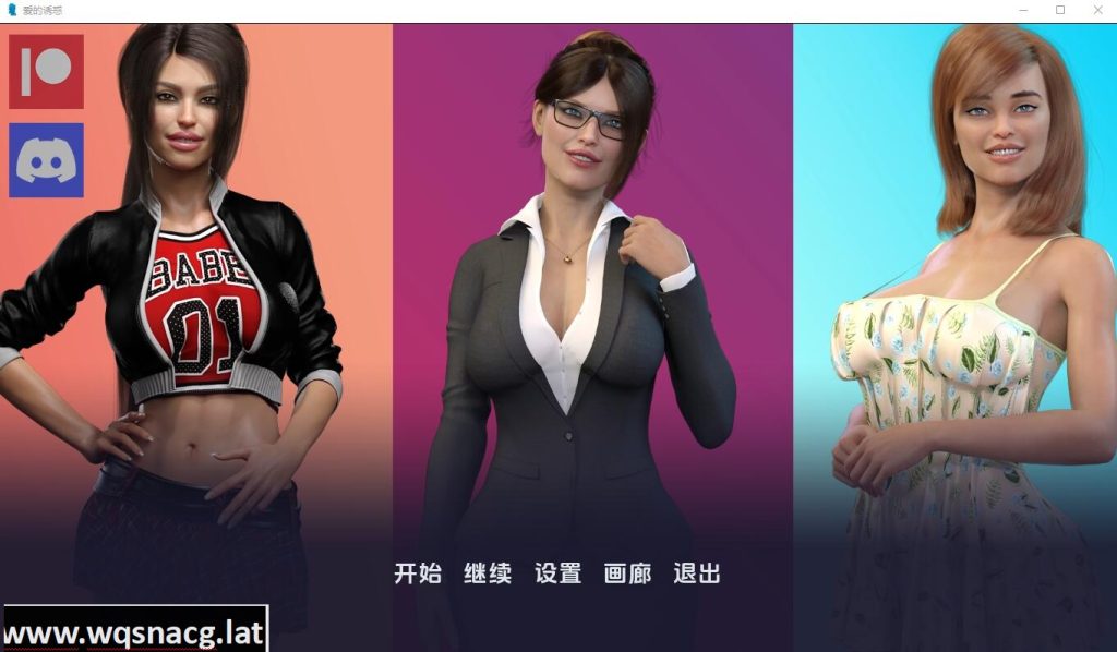 图片[1]-[SLG/汉化] 爱的诱惑 Temptations of Love V2.3 PC+安卓汉化版游戏中文版下载|无需安装解压即玩-兔游宝库
