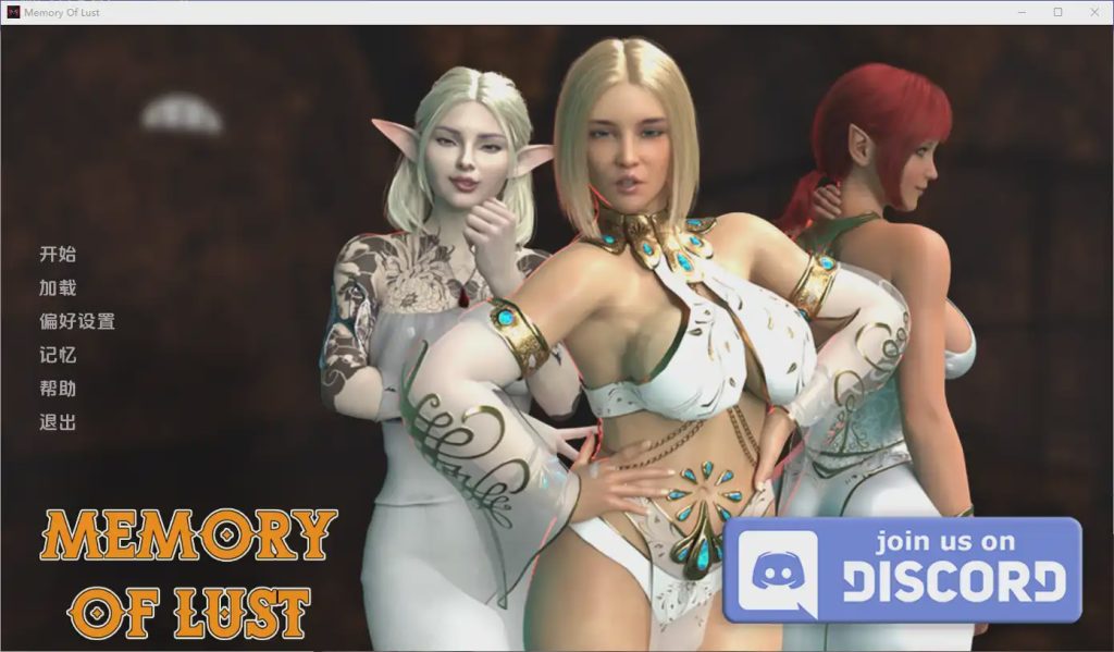 图片[1]-[SLG/汉化] 欲望的记忆 Memory of Lust 0.8 PC+安卓AI汉化版 3.2G游戏中文版下载|无需安装解压即玩-兔游宝库