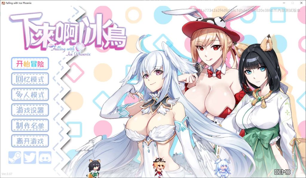 图片[1]-[SLG汉化] 下来啊！冰鸟 是男人就下一百层 Falling with Ice Phoenix V1.05 官方中文正式步兵版游戏中文版下载|无需安装解压即玩-兔游宝库