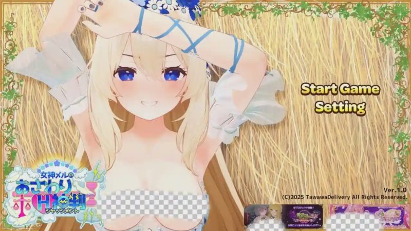 [3D互动SLG/动态/新作/PC] 女神梅尔的触摸H神判 女神メルのおさわりH神判 v1.0 官方中文 1.9G游戏中文版下载|无需安装解压即玩-兔游宝库