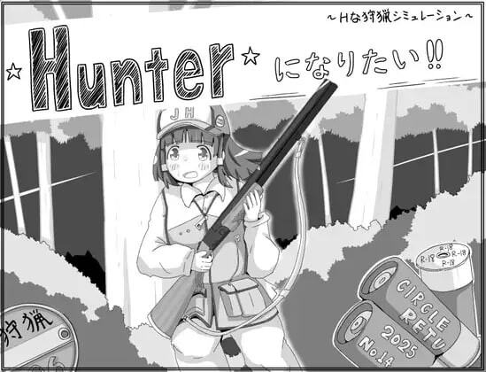 图片[1]-[互动SLG/睡X/更新/PC] 我想成为猎人！！Hunterになりたい！！v1.0.1 AI汉化游戏中文版下载|无需安装解压即玩-兔游宝库
