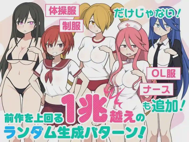 [互动SLG/动态/新作/PC] 路人娘电车 モブ娘電車 v1.00 官方中文游戏中文版下载|无需安装解压即玩-兔游宝库