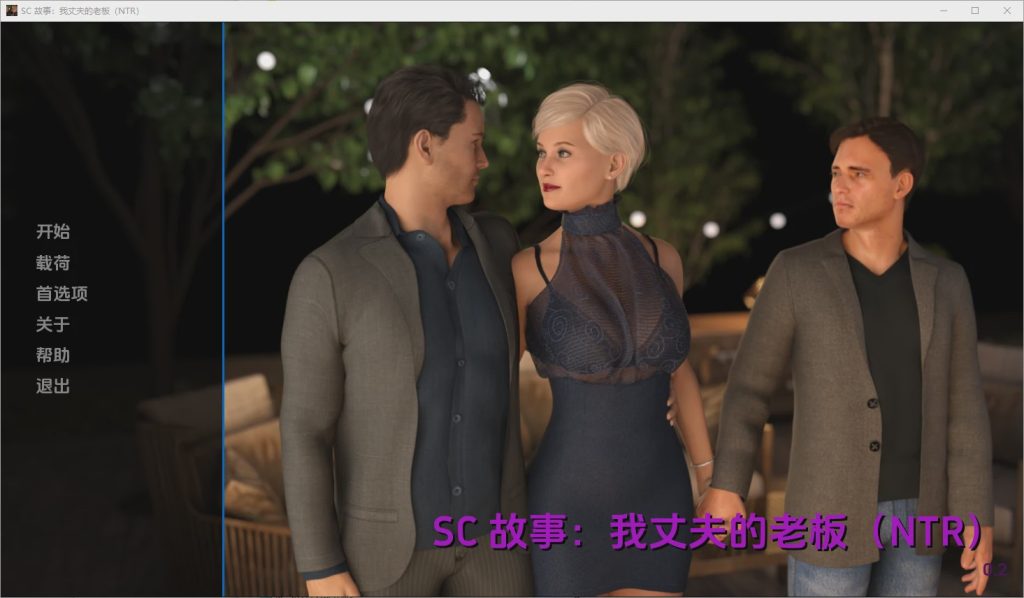图片[1]-[欧美SLG/汉化] 我丈夫的老板 My Husband’s Boss第一季 汉化中文版4.5G游戏中文版下载|无需安装解压即玩-兔游宝库