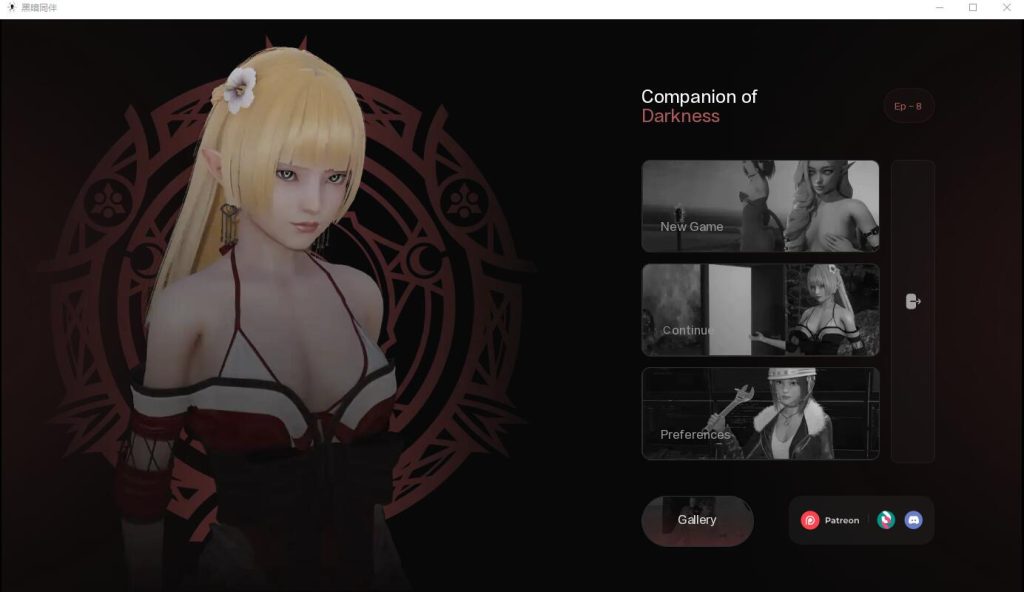 图片[1]-[亚洲风SLG/汉化] 黑暗之友 黑暗的伴侣 Companion of DARKNESS第二季 Ch11汉化中文版游戏中文版下载|无需安装解压即玩-兔游宝库