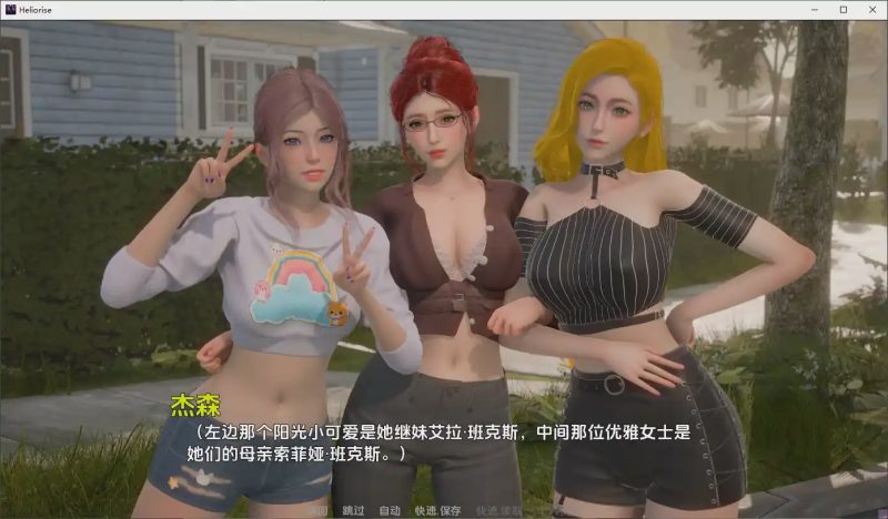 [亚洲SLG汉化] 日光 Heliorise v0.0.1 PC+安卓AI汉化版3.1G游戏中文版下载|无需安装解压即玩-兔游宝库