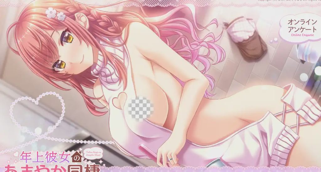 图片[1]-[拔作ADV/纯爱/PC] 年长女友的溺爱同居生活 年上彼女のあまやか同棲 AI汉化+全CG存档游戏中文版下载|无需安装解压即玩-兔游宝库