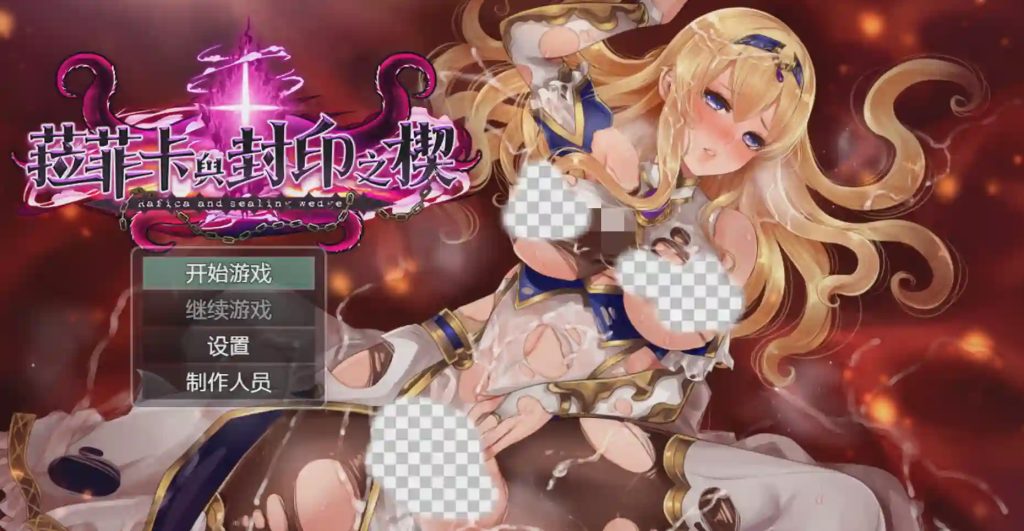 图片[1]-[爆款RPG/PC] 菈菲卡与封印之楔 ラフィカと封印の楔 v1.0.1 官中步兵版游戏中文版下载|无需安装解压即玩-兔游宝库