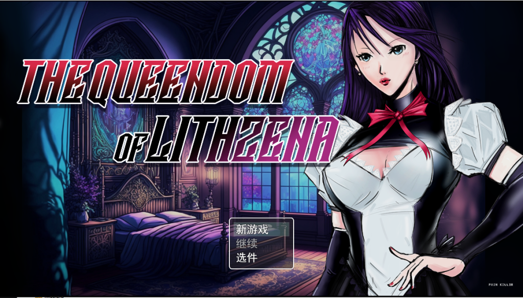图片[1]-[RPG/汉化]利特泽纳女王国 The Queendom of Lithzena v41b PC+安卓 AI汉化6G游戏中文版下载|无需安装解压即玩-兔游宝库