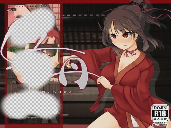 图片[1]-[日式RPG/恶堕/PC] 女忍牡丹 くノ一牡丹 v1.02 AI汉化版游戏中文版下载|无需安装解压即玩-兔游宝库