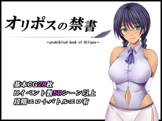 图片[1]-[日式RPG/异种X/新作/PC] 奥林匹斯的禁书 オリポスの禁書 v1.0 AI汉化 2G游戏中文版下载|无需安装解压即玩-兔游宝库