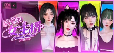 图片[1]-[大型3DSLG/动态/新作/PC] 隔壁的女主播 Female Anchor Next Door v1.0.5 官中步兵版 21G游戏中文版下载|无需安装解压即玩-兔游宝库