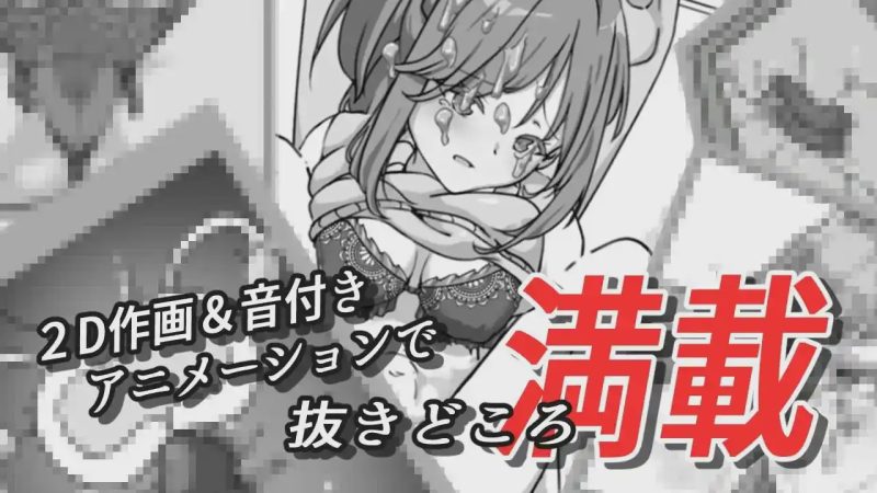 [日式SLG/动态/NTR/新作/PC] 灌醉NTR模拟器 酔わせてNTRしみゅれーたー 机翻汉化300M游戏中文版下载|无需安装解压即玩-兔游宝库