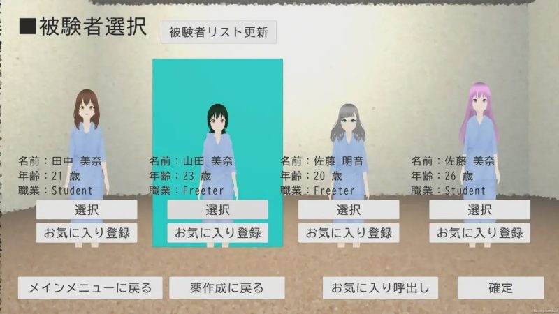 [3D互动SLG] 恶德药剂师的临床试验监督 悪徳薬剤師の治験モニタリング v1.5 机翻汉化2.3G游戏中文版下载|无需安装解压即玩-兔游宝库