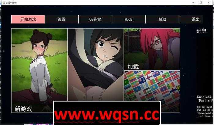 图片[1]-【火影同人SLG/中文/动态】 火影女忍者训练师 Naruto Kunoichi Trainer v0.28.1 PC+安卓中文版游戏中文版下载|无需安装解压即玩-兔游宝库