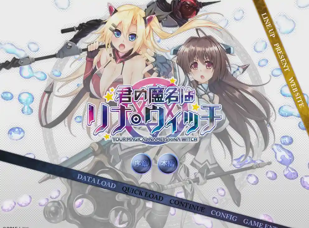图片[1]-[拔作ADV/纯爱/PC] 汝之魔名为莉娜·威奇 君の魔名はリナ?ウィッチ AI汉化+全CG存档游戏中文版下载|无需安装解压即玩-兔游宝库