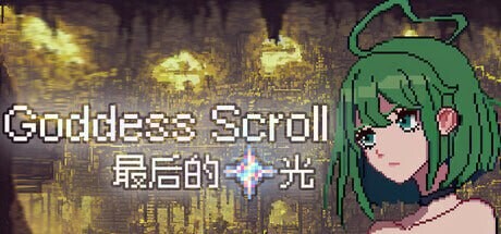 图片[1]-[像素RPG/触手/新作/PC] 女神卷轴 – 最后的星光 Goddess Scroll – The Last Starlight Build.18783098 官中步兵版游戏中文版下载|无需安装解压即玩-兔游宝库